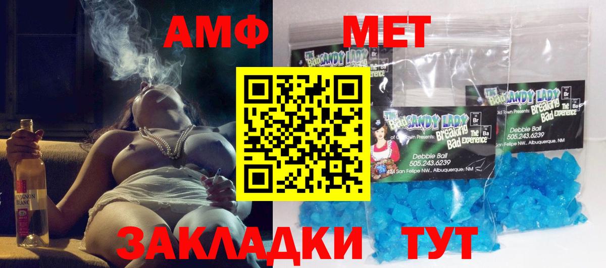 АМФ VHQ Псков