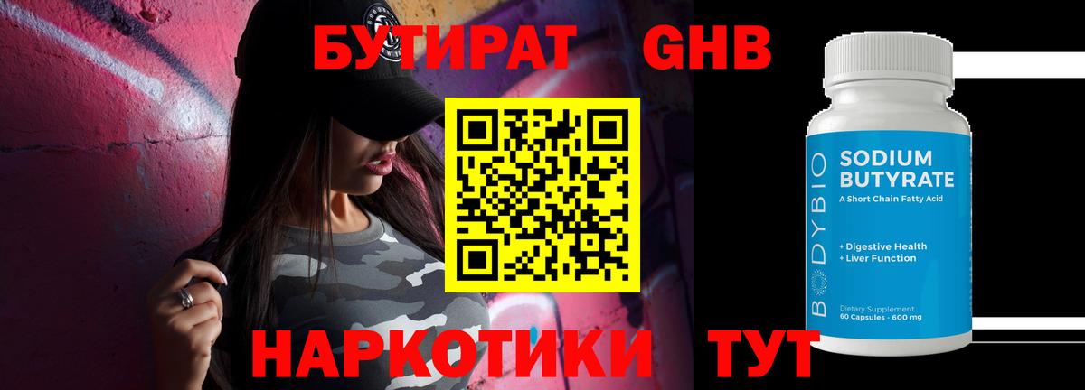Псков  БУТИРАТ буратино  Вход с VPN 