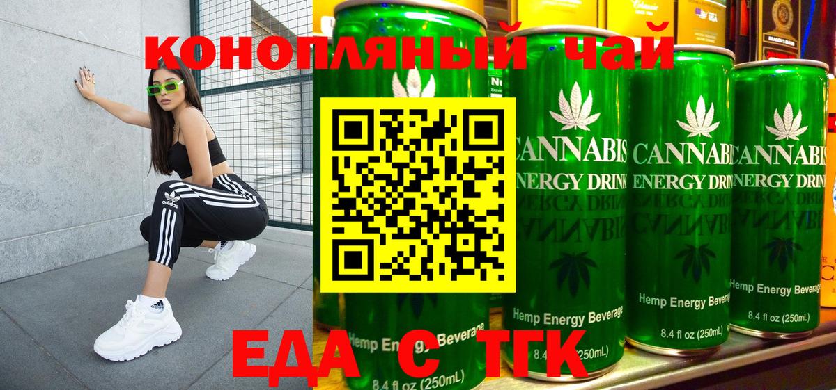 Псков  Cannafood марихуана  Вход с VPN 