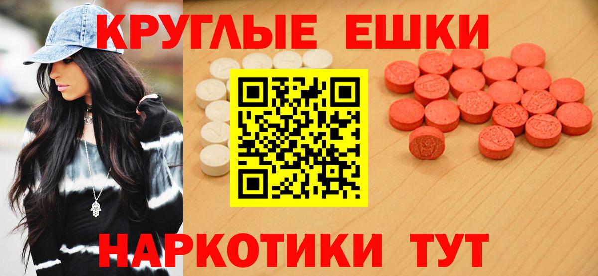 Ecstasy 280 MDMA  ЭКСТАЗИ Philipp Plein  hydra как войти  Псков  Вход с VPN 