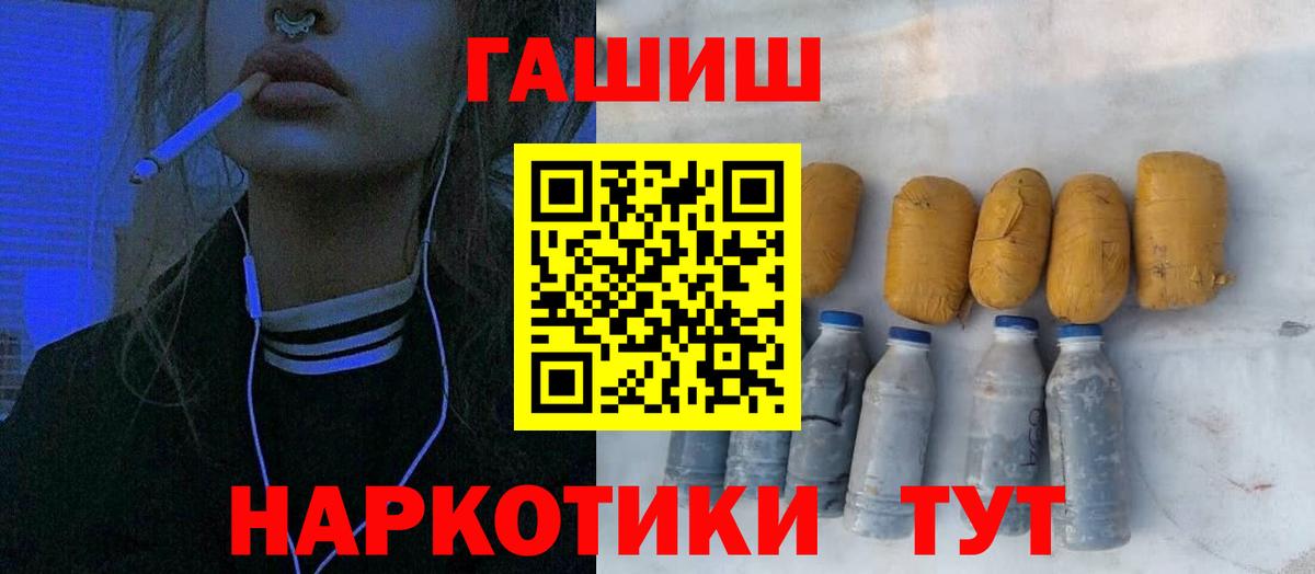 ГАШ убойный  ГАШ Cannabis  Псков  Вход с VPN 