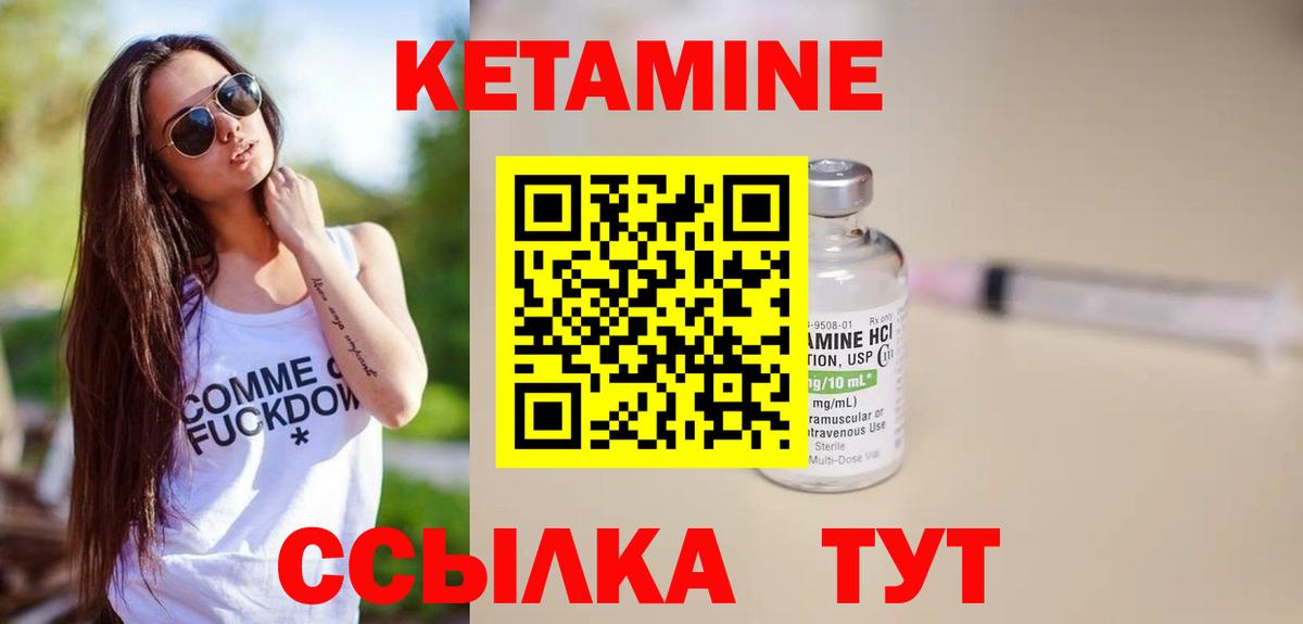 Кетамин VHQ  Вход с VPN  Псков 