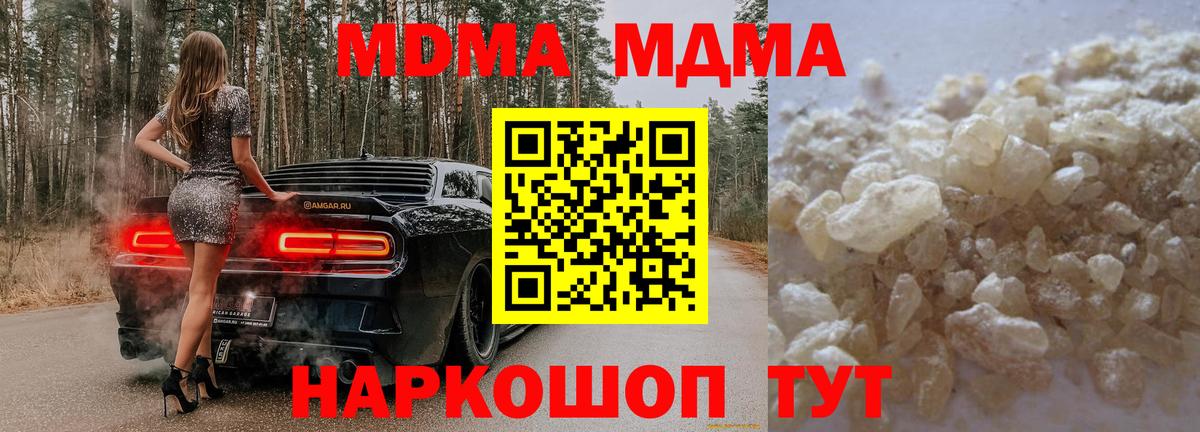 МДМА молли Псков