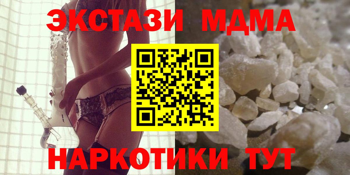 MDMA Molly  МДМА молли  MDMA  Псков  Вход с VPN 