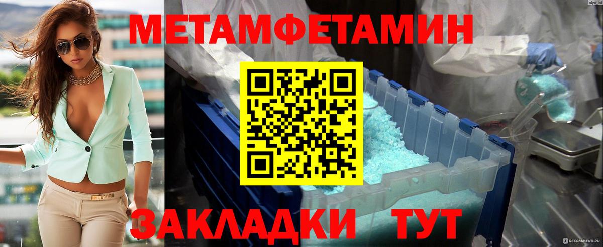 МЕТАМФЕТАМИН Декстрометамфетамин 99.9% Псков