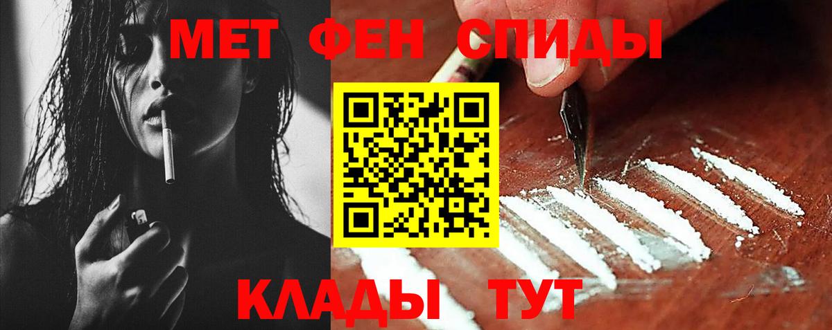 Псков  Метамфетамин мет  Вход с VPN 