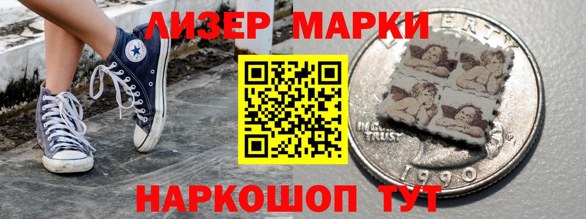 Марки NBOMe 1,8мг Псков