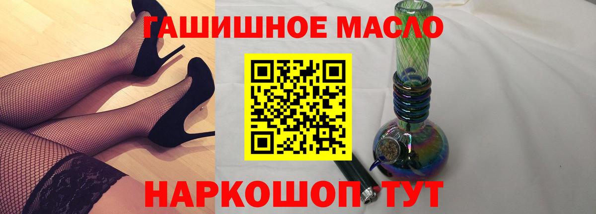 Псков  ТГК вейп с тгк  Вход с VPN 