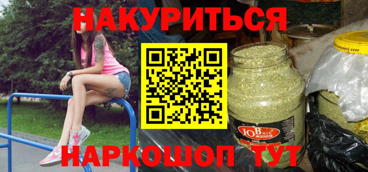 МАРИХУАНА Bruce Banner Псков